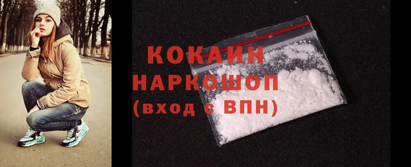 Cocaine Fish Scale  Новотроицк 