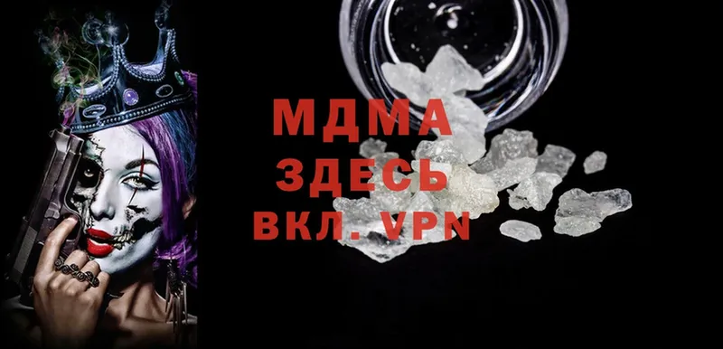 дарнет шоп  Новотроицк  MDMA VHQ 